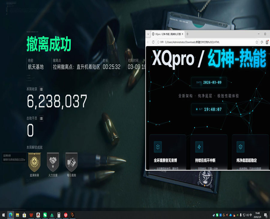 三角洲倍镜辅助瞄教程软件效果