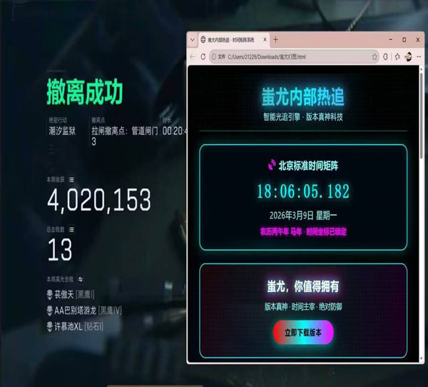 三角洲倍镜辅助瞄教程透视自瞄效果